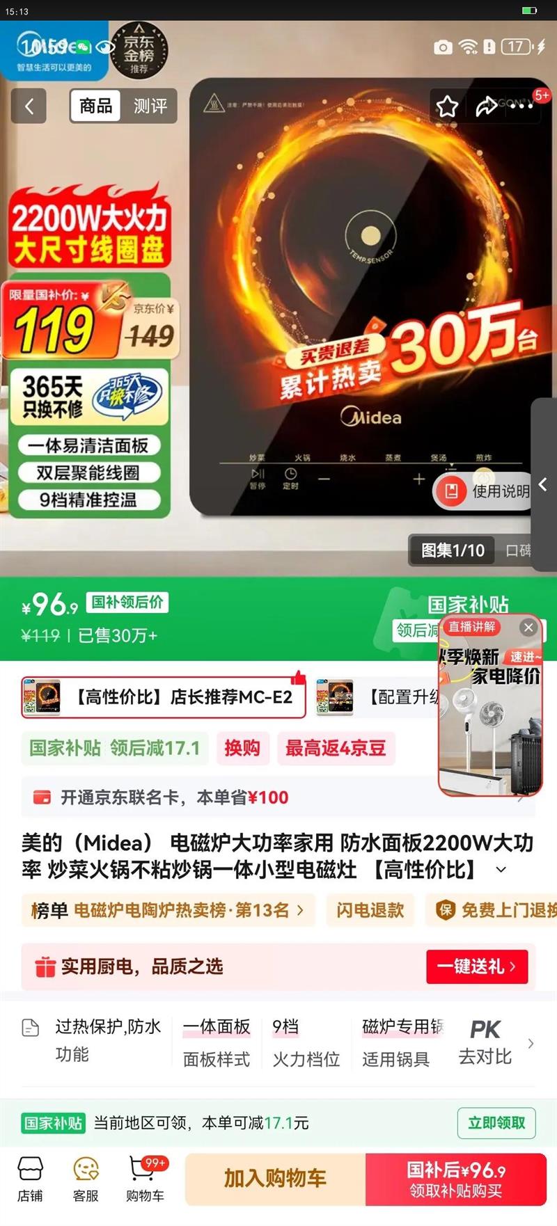 ģMidea ¯ʼ ˮ2200W ˻ճһС͵ Լ۱ȡ곤ƼMC-E22B12 ¯Ż֤