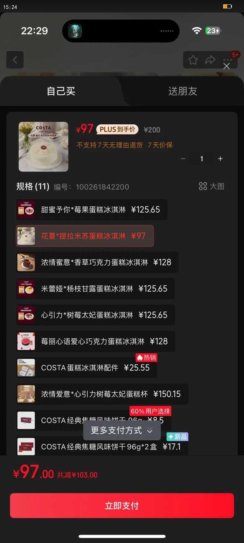 COSTAյ 580g/6 յʥŻ֤