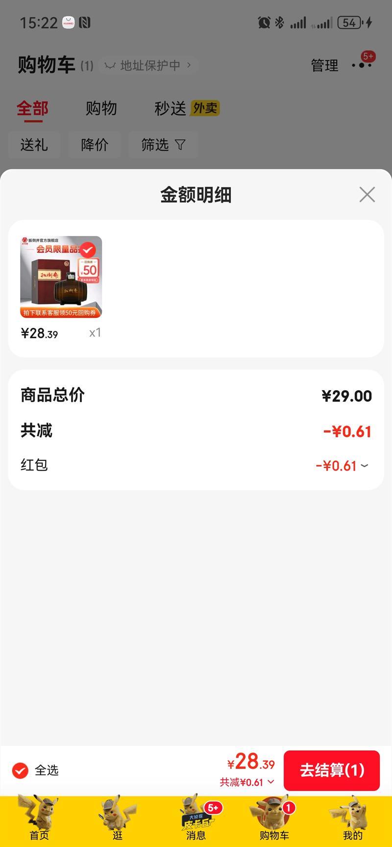 bandaojing/⵹ 1957 52?Ũ 500ml 1ƿ  µ50ԪعȯŻ֤