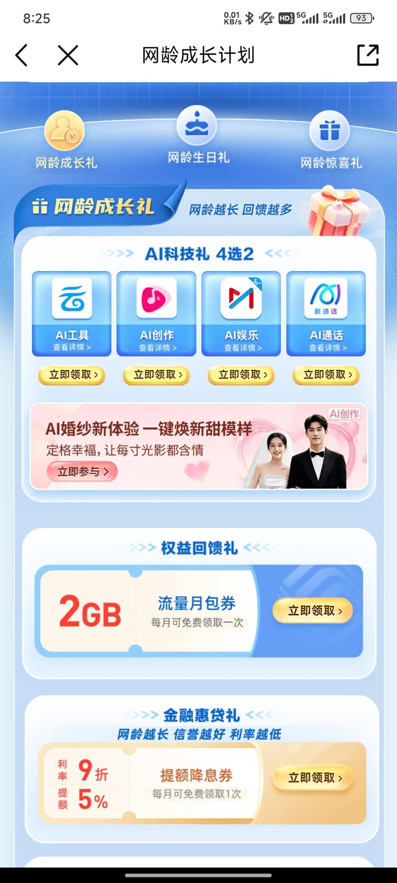 йƶ ɳƻ ѵ2G 45ԪȯŻ֤