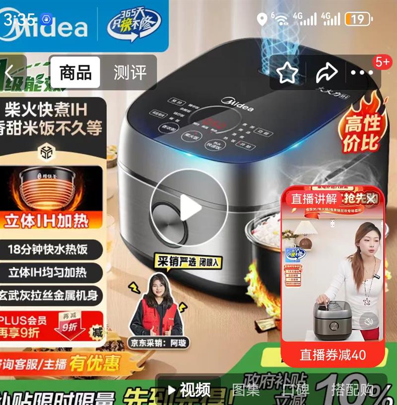 Midea/ Vϵܵ緹 緹  IH 4L 40S701Ż֤