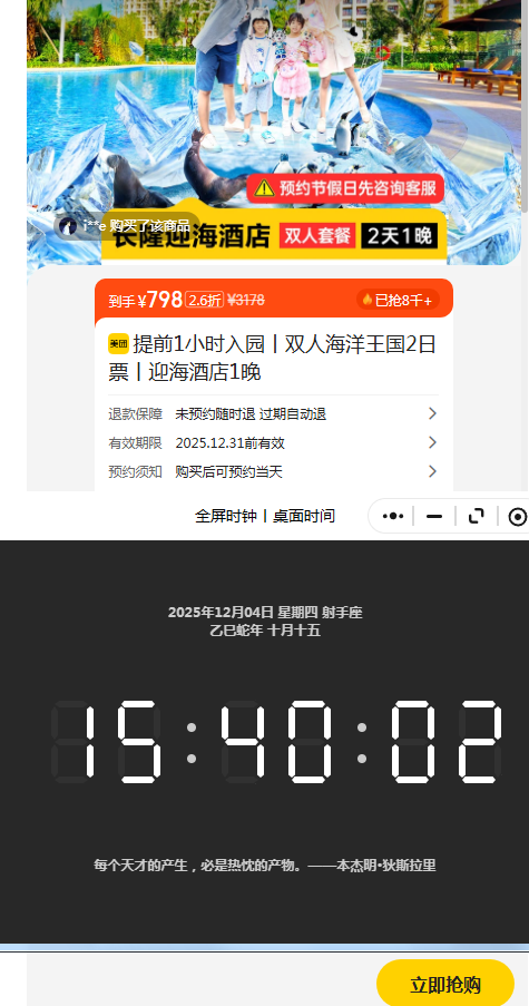 ٽۣ ¡ ǰ1Сʱ԰ح˫˳泤¡2Ʊحס¡ӭƵ1 ̻Ż֤