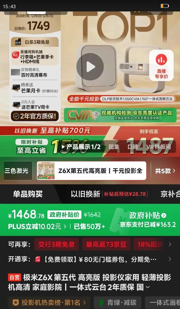 xgimi/ Z6X ͶӰ 0.33DMʾоƬͶӰ1080P Ż֤