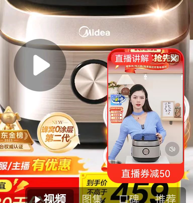 midea/ MB-HC459S 4 緹 0ͿIHż Ż֤