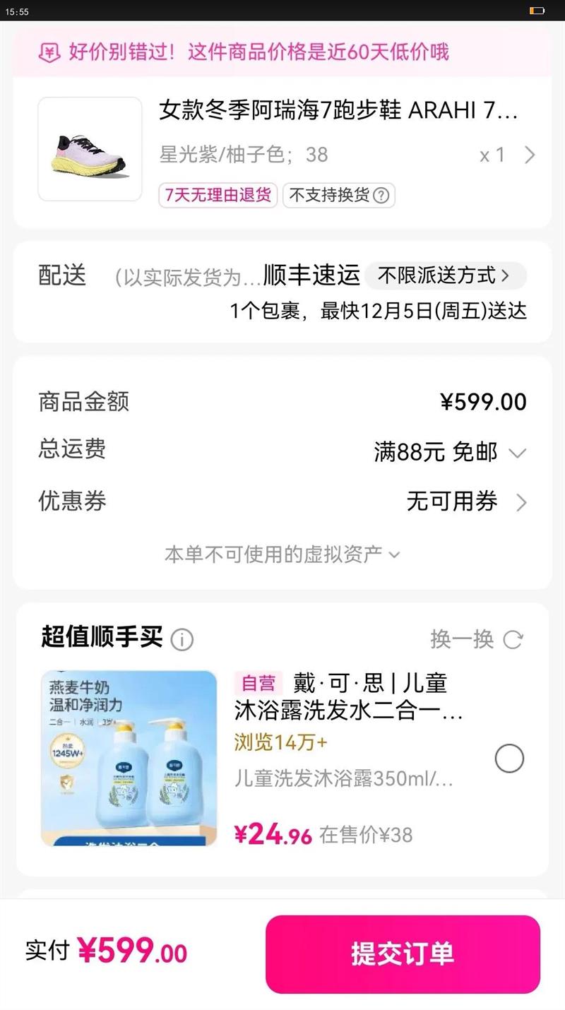 HOKA ONE ONE Ů7ܲЬ ARAHI 7ȶ֧ŻʻŻ֤