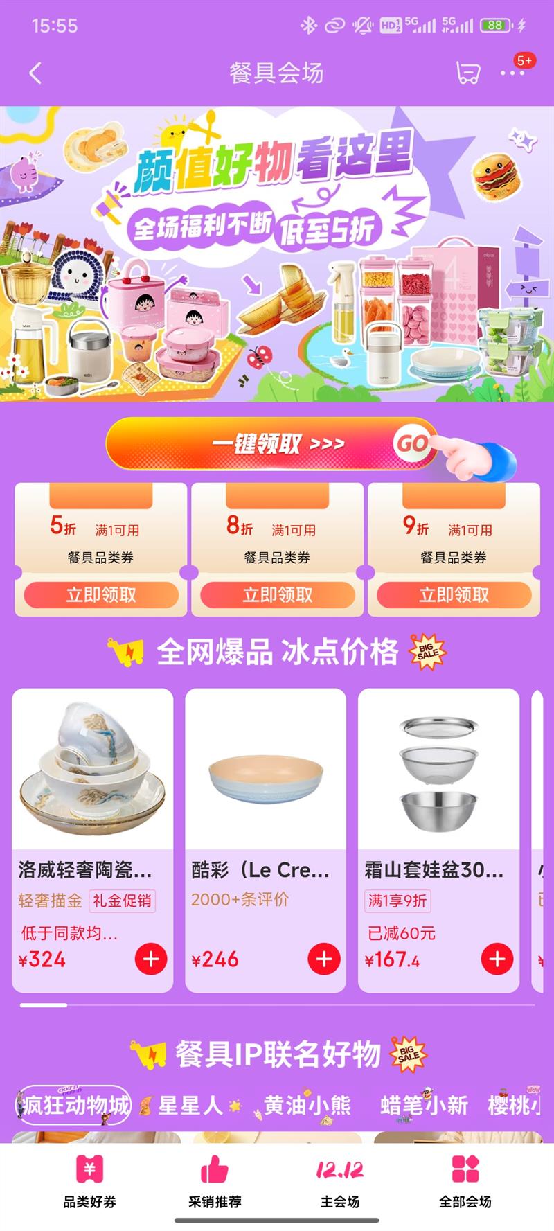 ;߻᳡ֵ5ۣƷȯŻ֤