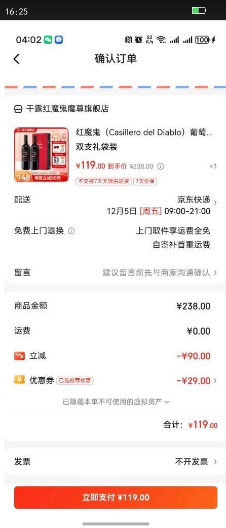 ħCasillero del DiabloѾ ڽϵŨظɺѾ750ml ԭƿں ˫֧װŻ֤