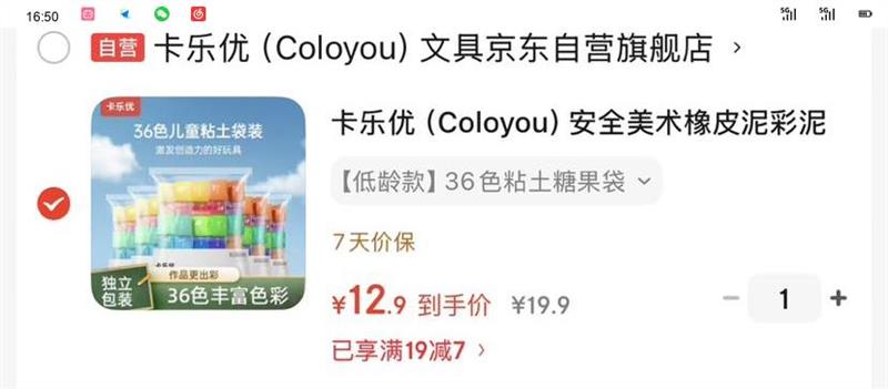 Coloyou  ͯȫ36ɫճǹװŻ֤