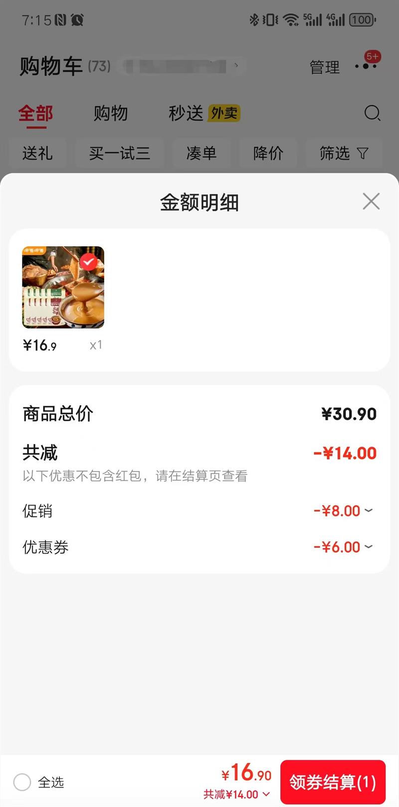 ȲȲ պ  齴պϰƤ ԭζ60g*10Ż֤