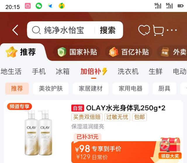 ƶˡڲOLAY  ˮѩɰײ250g*2ʪ ǿŻ֤