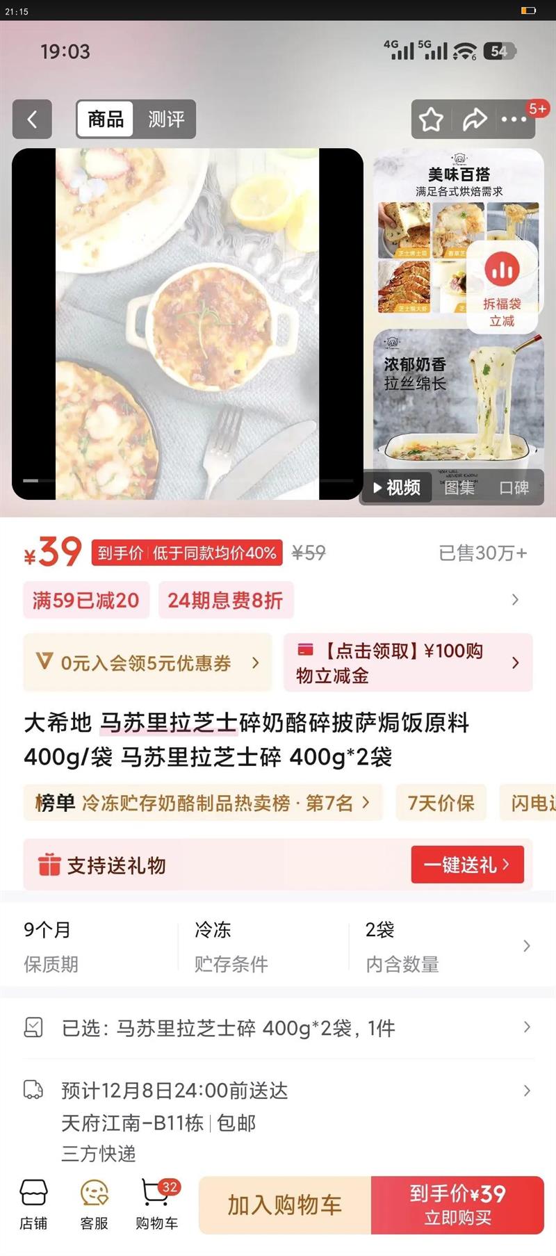 ϣ ֥ʿ?hԭ 400g/ ֥ʿ 400g*2Ż֤