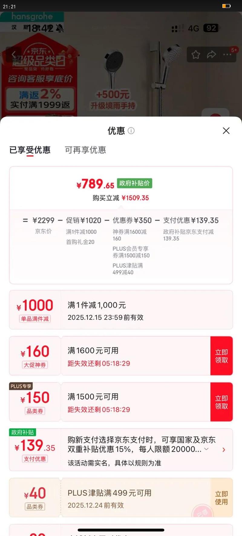 ˹ţHansgrohe 껨3selectֳֽˮԡͷ³ˮͷװ ÷ֳ Ǻͷ31940Ż֤