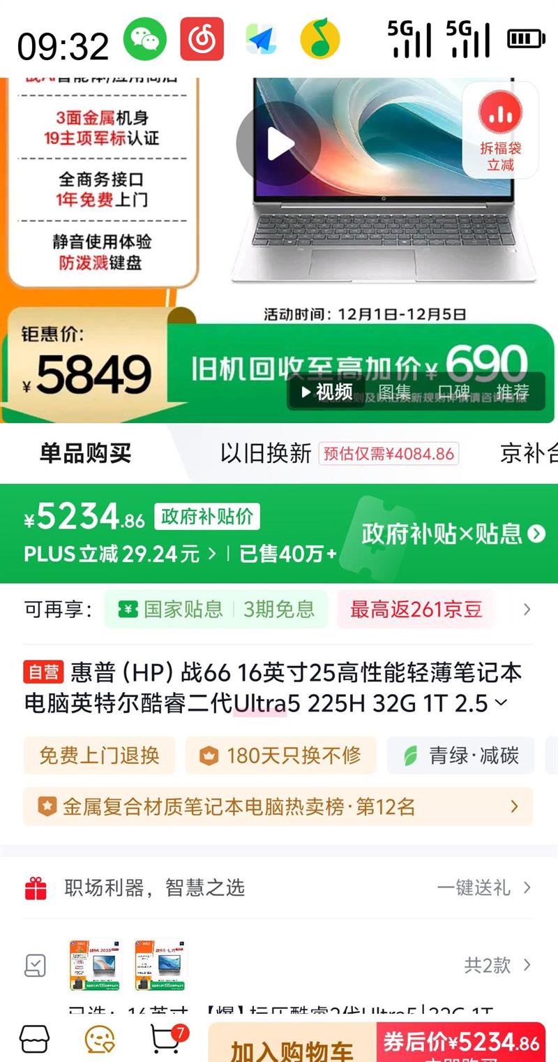  ս66 16Ӣ25ᱡʼǱӢضUltra5 225H 32G 1T 2.5K 1Ż֤