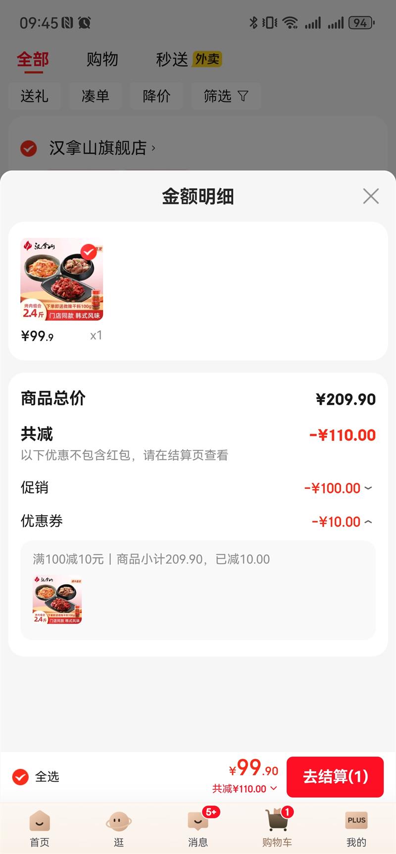 HANLASAN ɽ ʽ Ȼţ ÷ ⹲2.4Ż֤