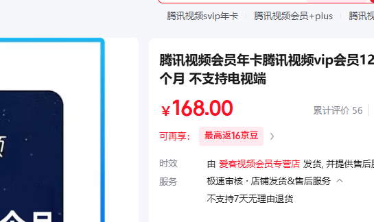 ѶƵԱ꿨ѶƵvipԱ12 ֵ֧ӶŻ֤