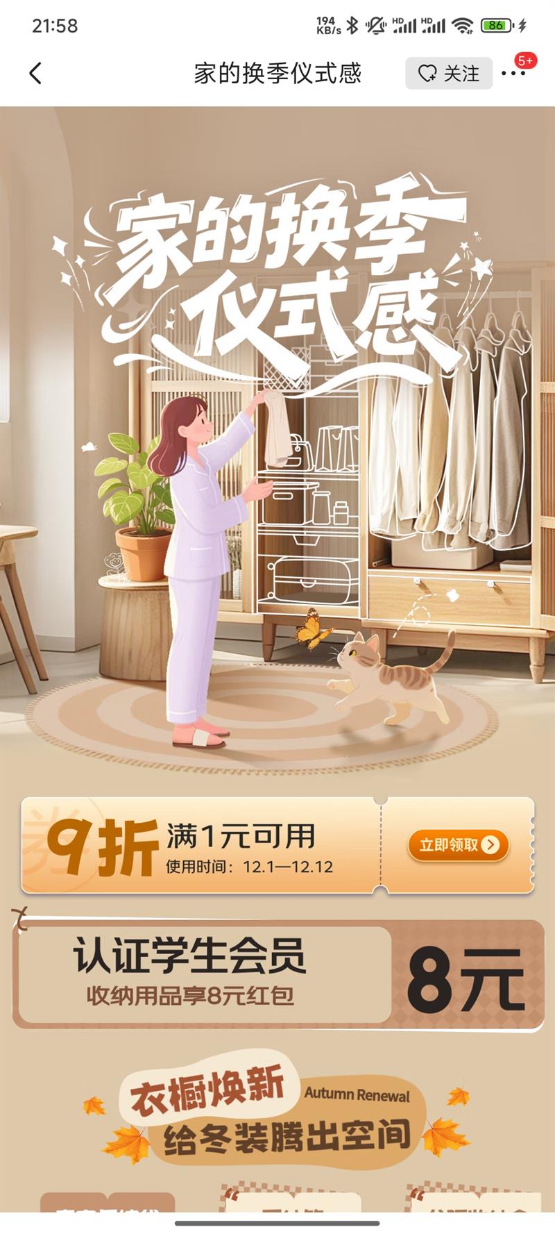 ҵĻʽл᳡9ȯ ѧԱ8Ԫ¼ҳڣŻ֤