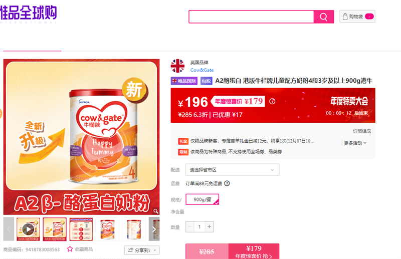 Cow&Gate A2ҵ ۰ţƶͯ䷽̷43꼰900gţŻ֤