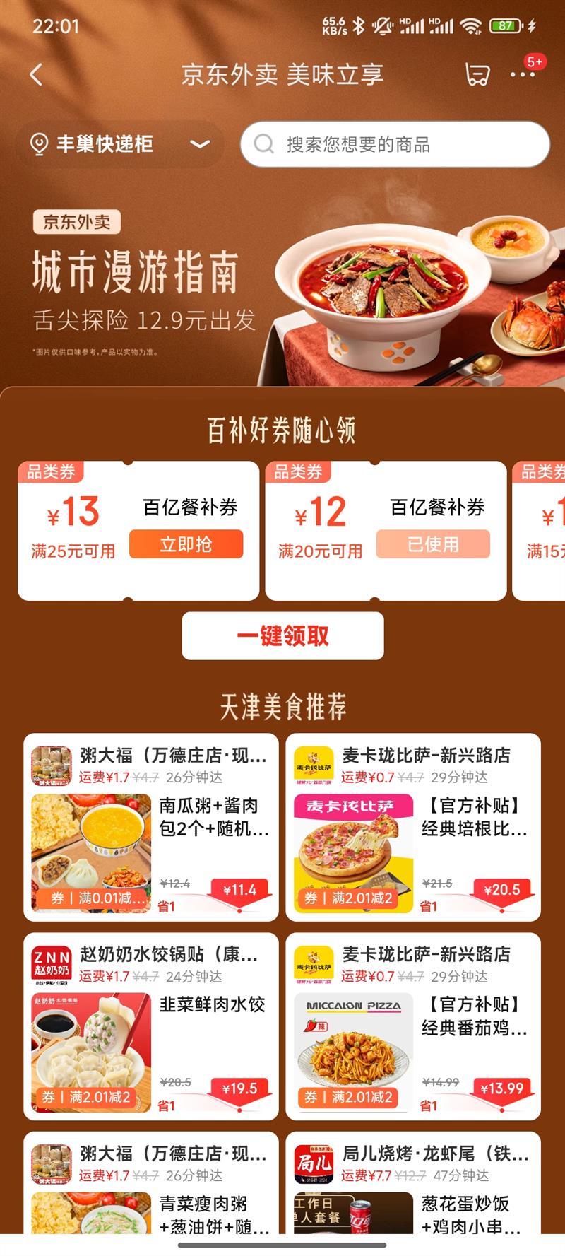  ζ 25-13/20-12ԪڲͲȯ ÿտŻ֤