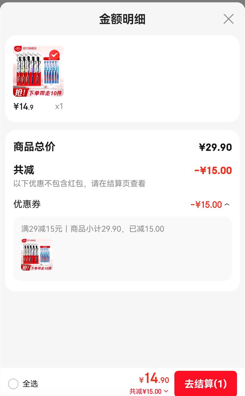 Colgate ¶ ϸëˢͥװ 10֧Ż֤