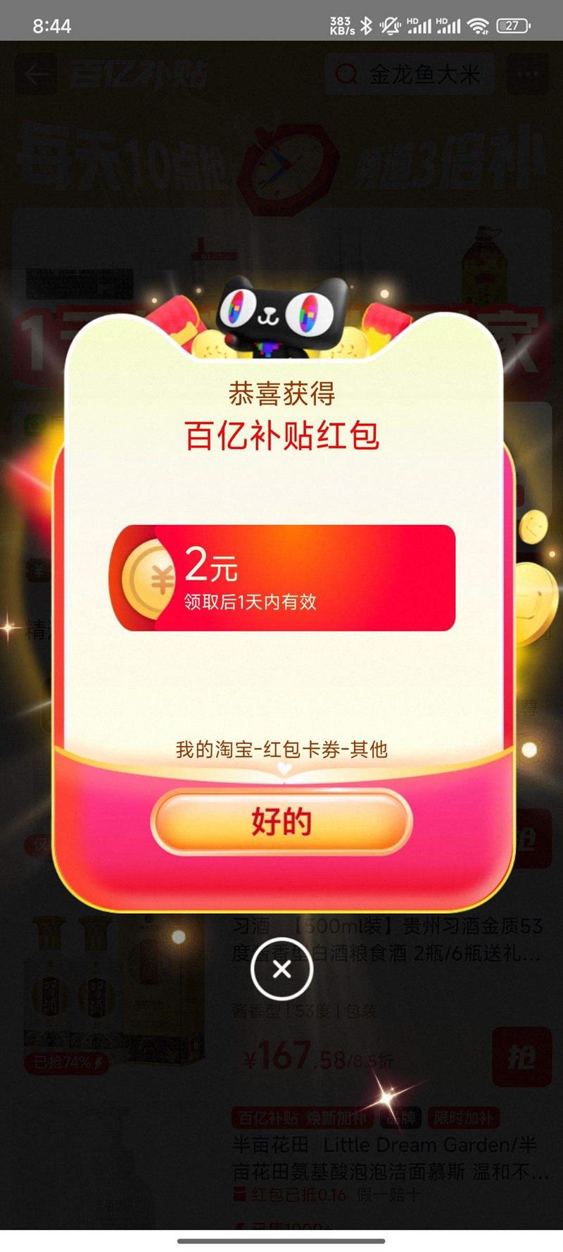 Աڲ᳡666Ԫʵ2Ԫż8.5ę́ϰƵȴƺŻ֤