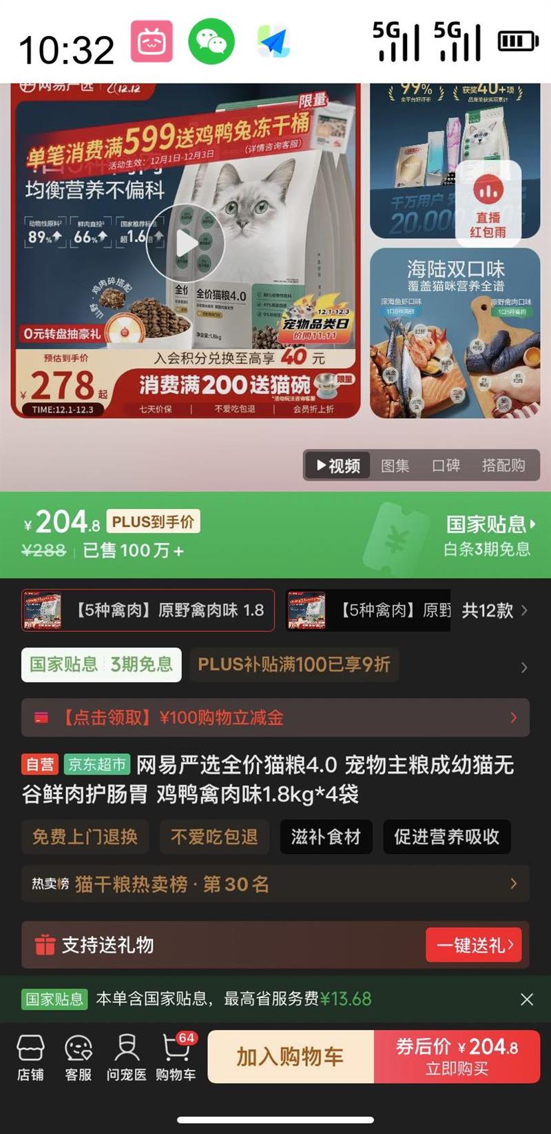  ȫèѡ8 5èèèʳƷ ԭҰζ7.2kgŻ֤