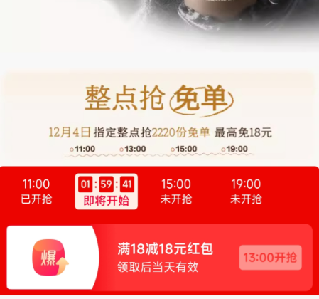 ٵ12.4 - 12.10񻶻᳡׼ⵥ Ʒ9 1818 1818Ԫʱ