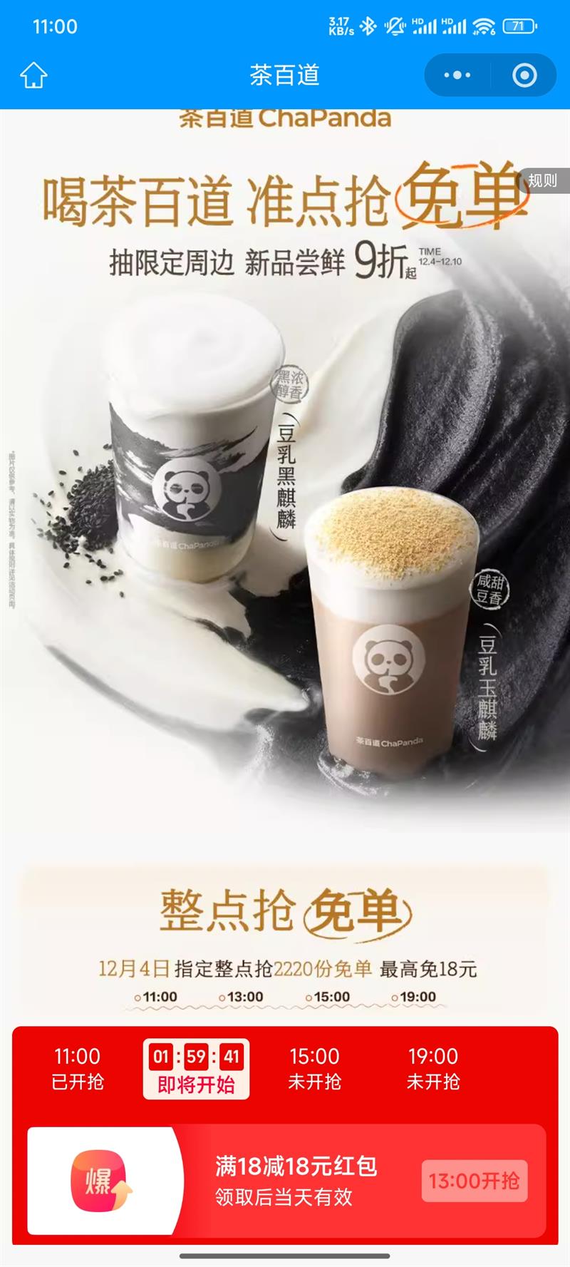 ٵ12.4 - 12.10񻶻᳡׼ⵥ Ʒ9 1818Ż֤