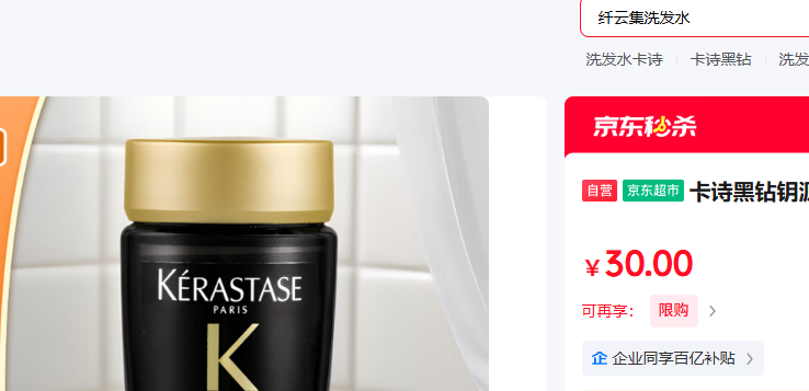 ʫKERASTASE ԿԴϴˮ80mlŻ֤