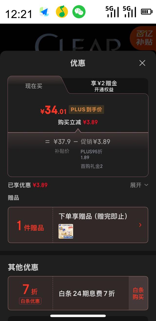 CLEAR  ʿȥмϴˮ ˶500g װ100gx2 мֹϴͷŻ֤