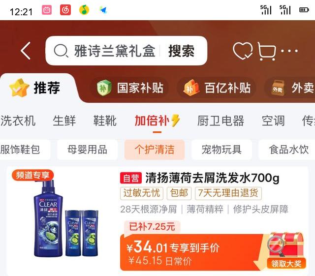 CLEAR  ʿȥмϴˮ ˶500g װ100gx2 мֹϴͷŻ֤