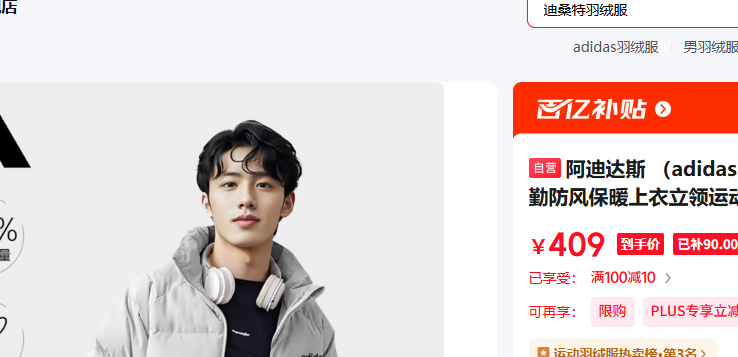 ���ϴ�˹ adidas ��������ͨ�ڷ��籣ů���������˶�70%Ѽ�����޷� L���Ż�֤��