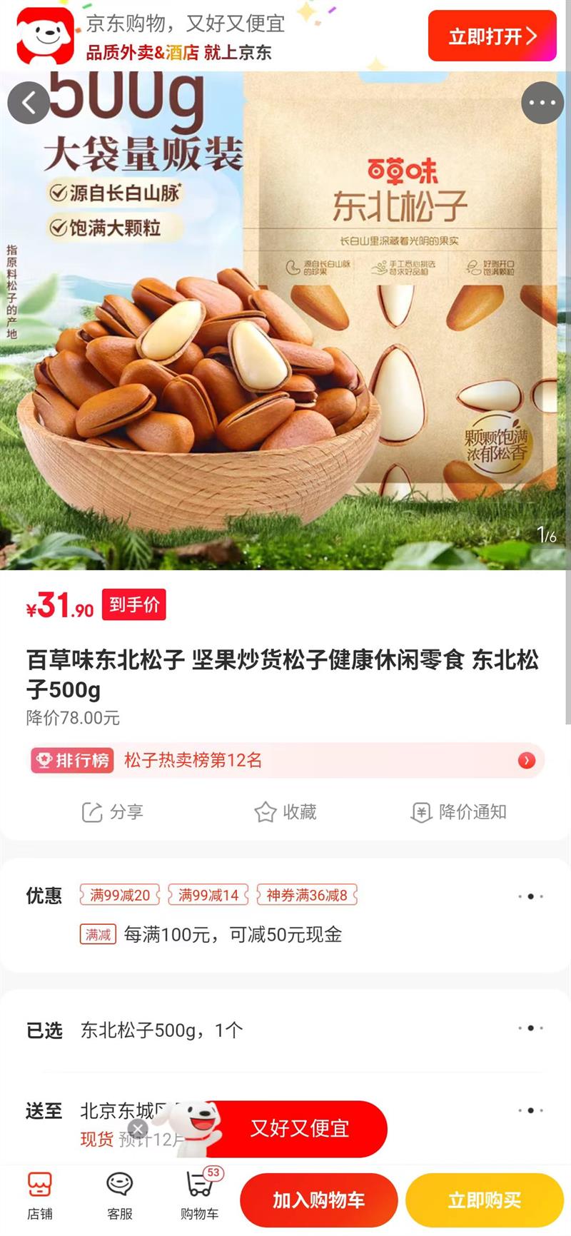 �ٲ�ζ ��������500g�Ż�֤��