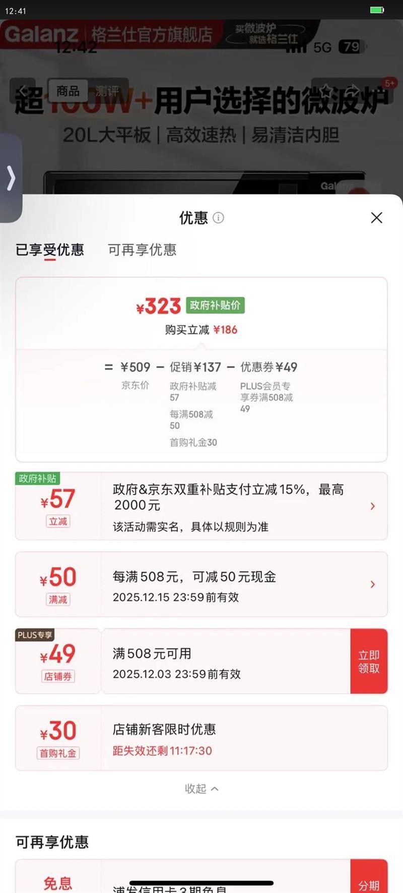 Galanz 20LƽʽƵ΢¯һG70F20CN1L-DG Ż֤