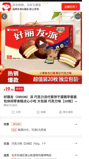 ѣORION ɿɴͱɵʳС װ ɿζ20ö742gŻ֤