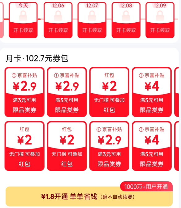 ʡǮ᳡1.8Ԫͨ޶102.7Ԫȯ ÿպ ¿102.7Ԫȯ ÿʱ