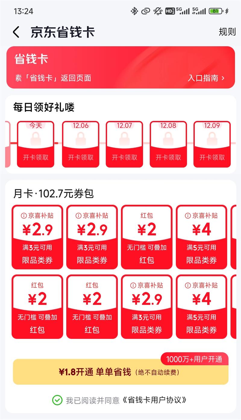 ʡǮ᳡1.8Ԫͨ޶102.7Ԫȯ ÿպŻ֤