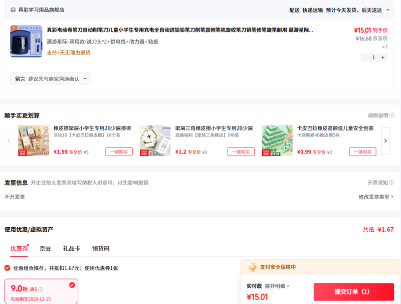 ʣTRUECOLOR Ǽ-˫ÿ/͵ͷ*2   ֽŻ֤