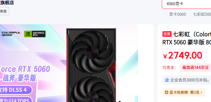 ߲ʺսRTX 5060 8GBԿŻ֤