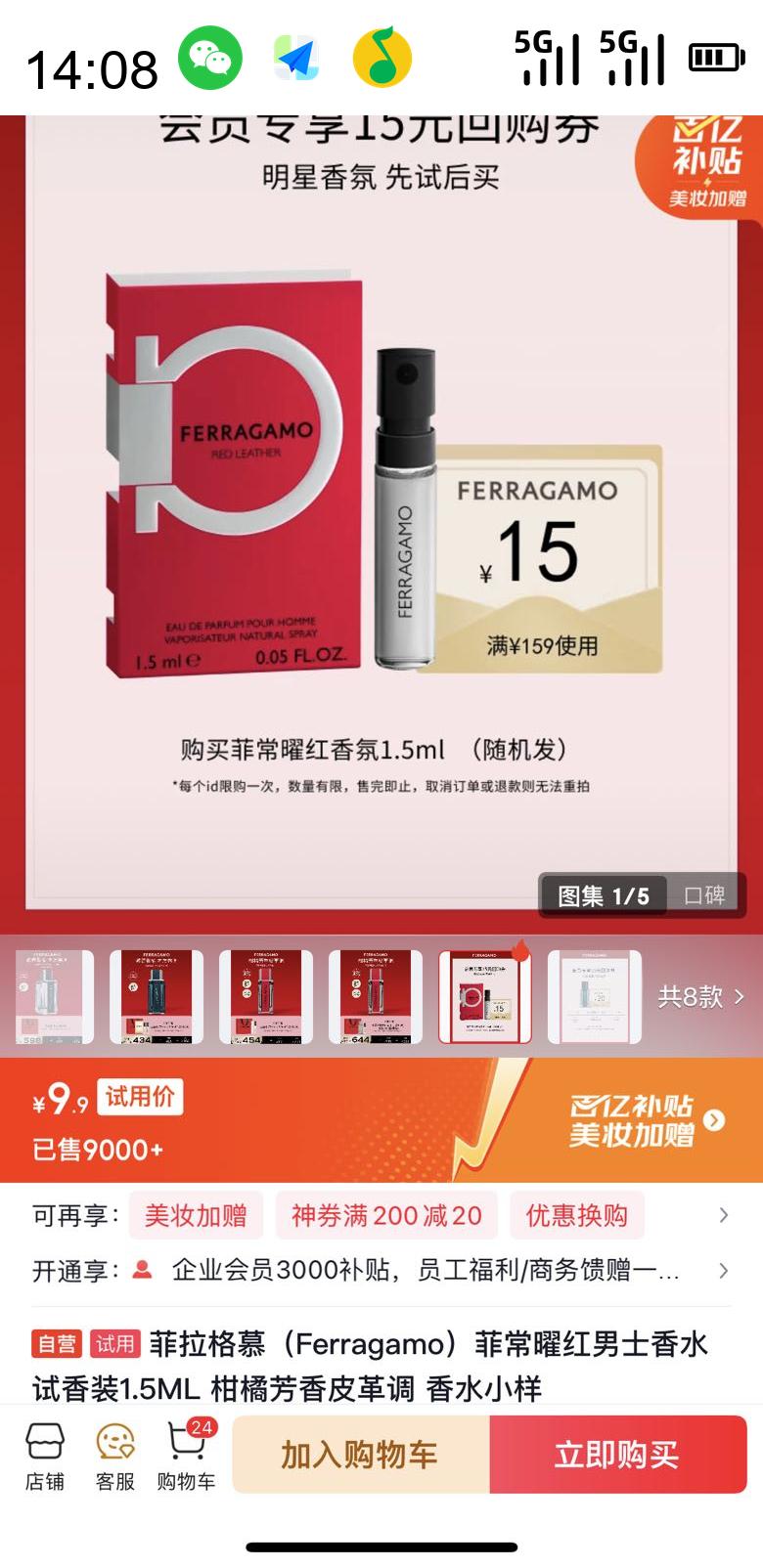 Salvatore Ferragamo Ľ FerragamoƳ׺ʿˮװ1.5ML ٷƤ Ũ־Ż֤