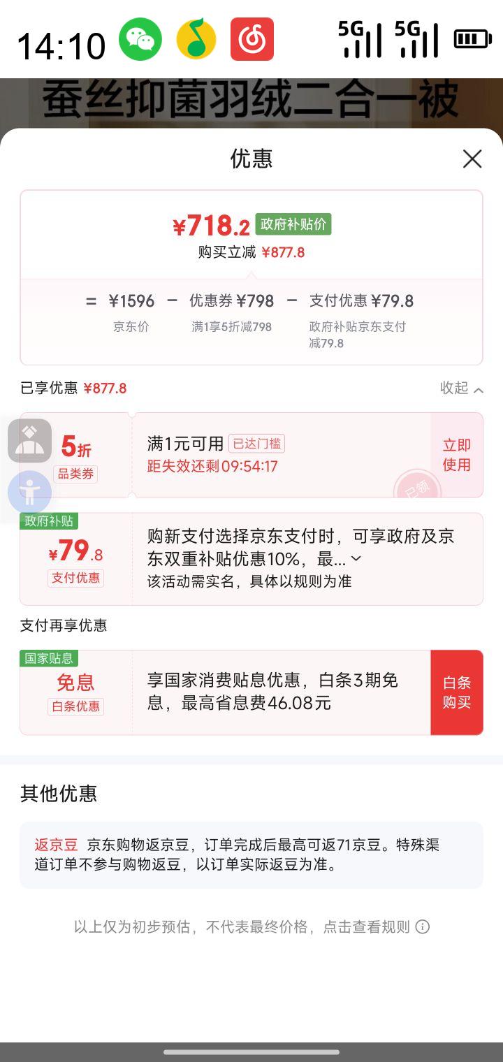  FUANNA ΢˿־޶һ 8.4 230*229cmŻ֤