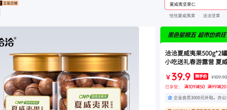 ǢĹ500g 2 ɹʳС¶Ӫ ĹζŻ֤