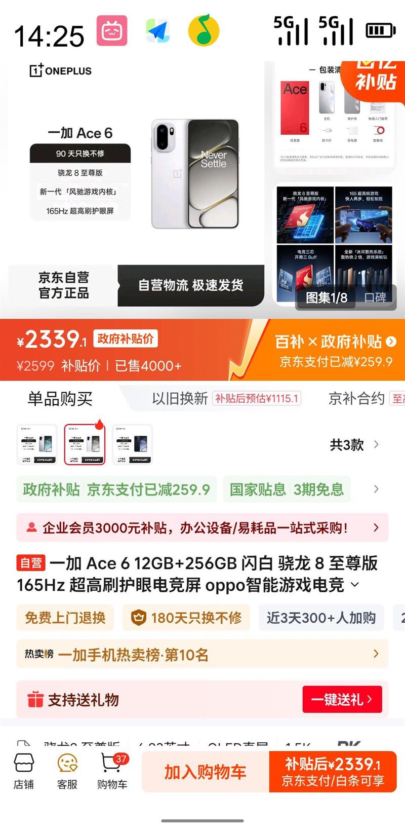 ƶˡڲһ OnePlus Ace 6 12GB 256GB  8 165Hz ˢ۵羺 oppoϷ羺5Gֻ 8Ż֤