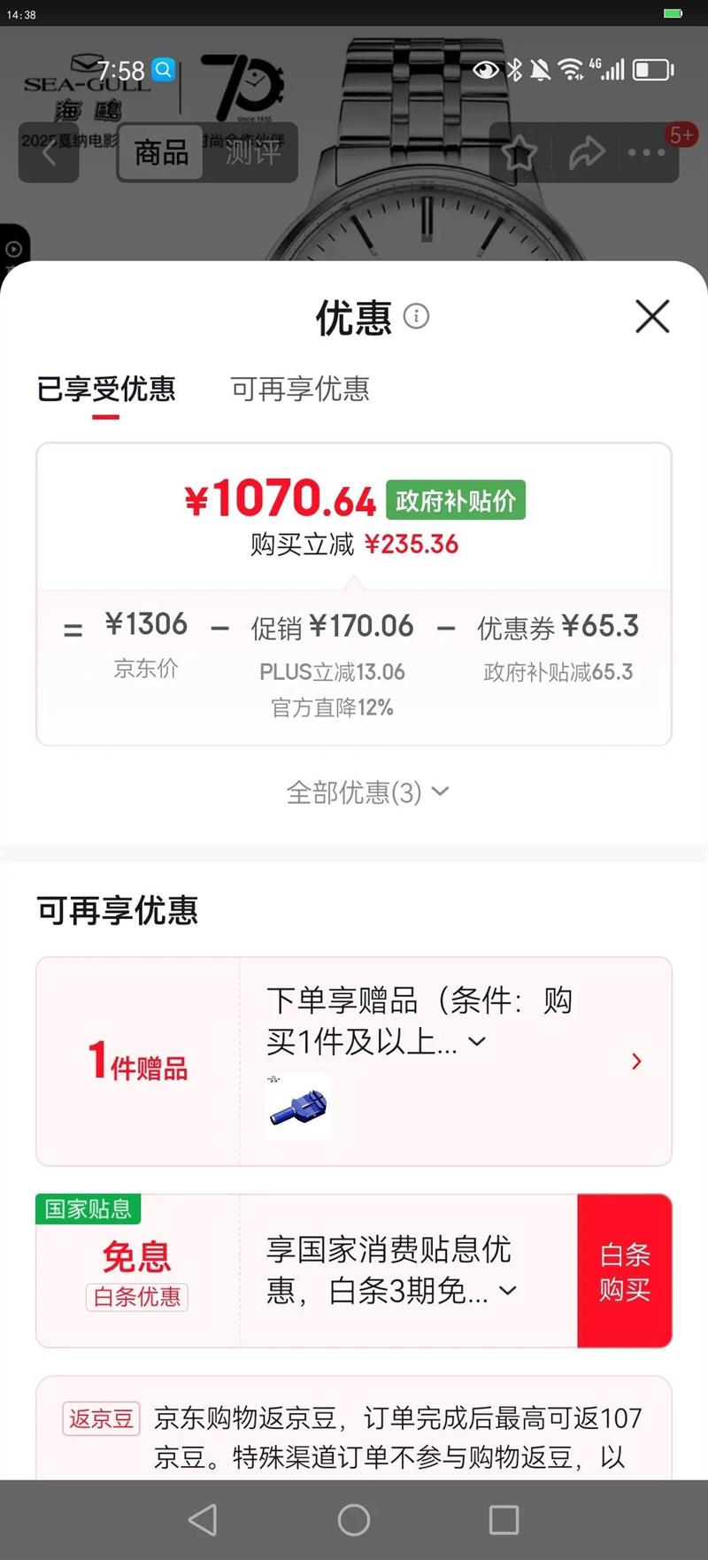 ŸSEAGULLֱʿԶе Сʿֱбװ816.362Ż֤