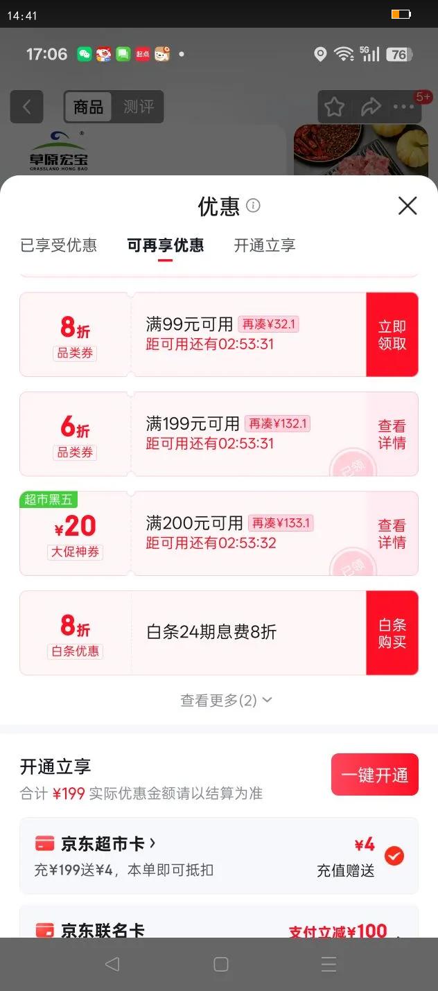 ԭ걦ɹŸЫ 2/ 򼹹  ر֤ ϰŻ֤