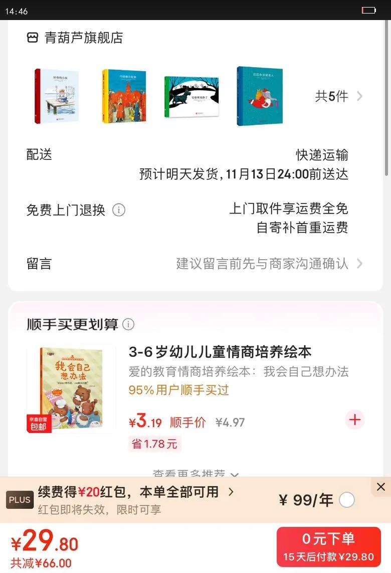 꾭汾 ѡʻ񿭵ϿŦ汾3-6ͯ汾Ƽ׶԰Сѧ鼮Ķ ͰϵУͰ͵Ż֤