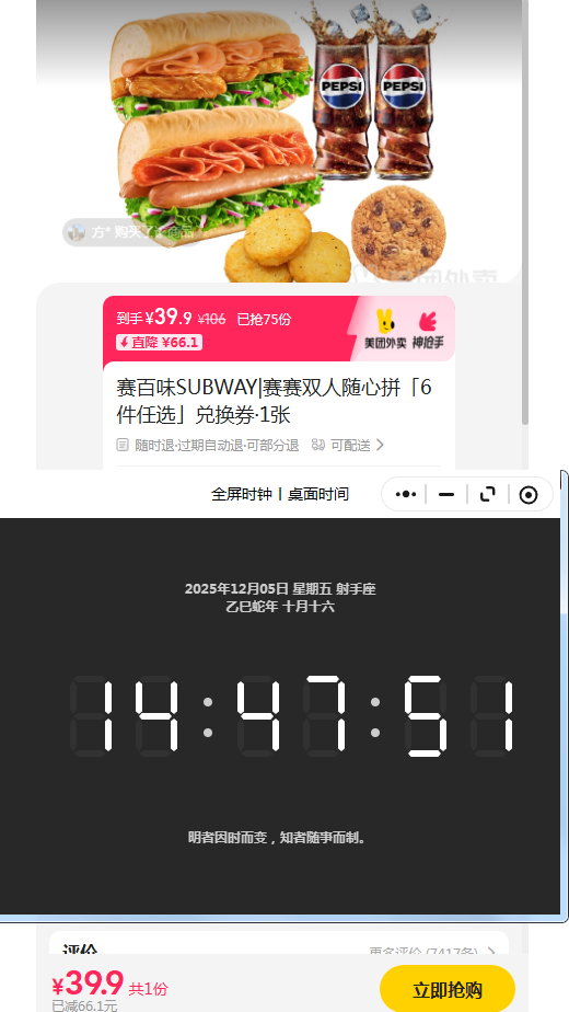  SUBWAYζ ˫ƴ6ѡһȯ1Ż֤