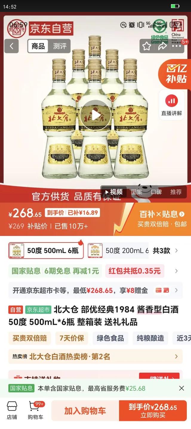  ž1984 Ͱ׾ 50 500mL*6ƿ װ ƷŻ֤