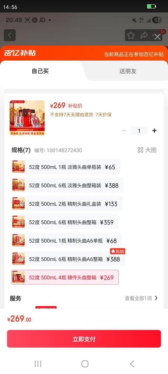 Ͻ ͷ鴫 52?Ũ 500ml 4ƿŻ֤