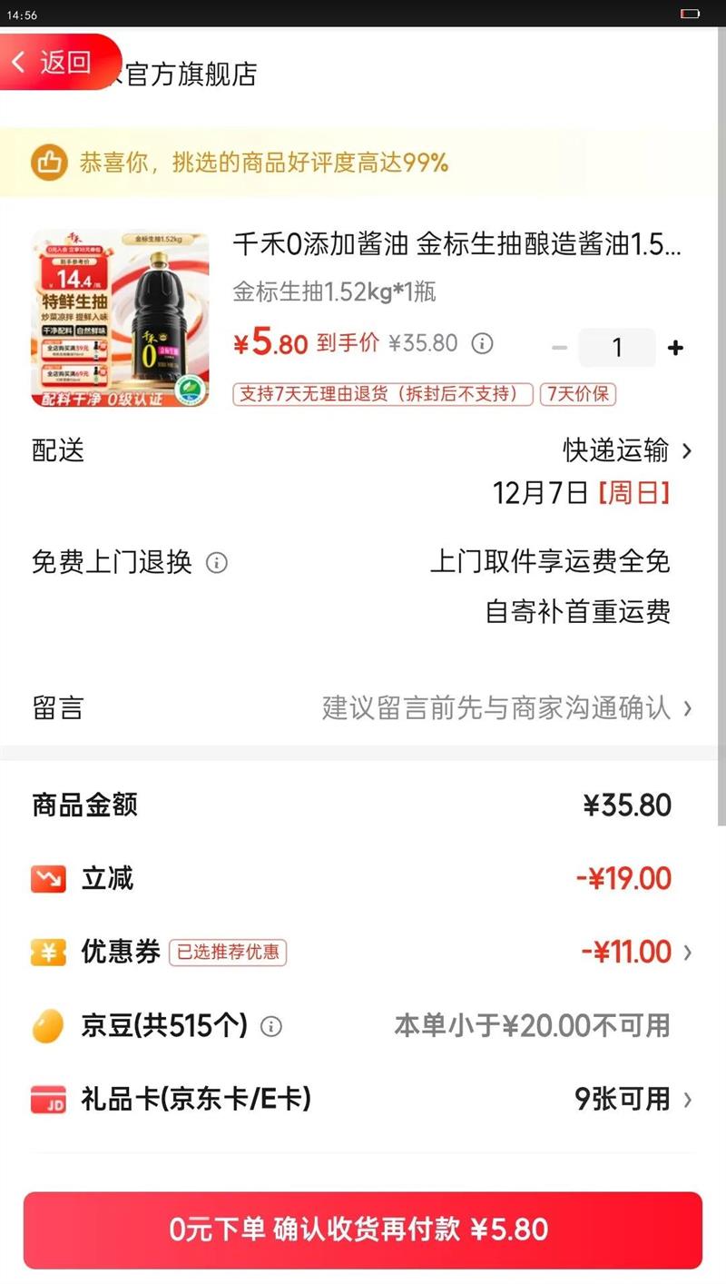 ǧ0ӽ 콴1.52kgӳóζƷ 1.52kg*1ƿŻ֤