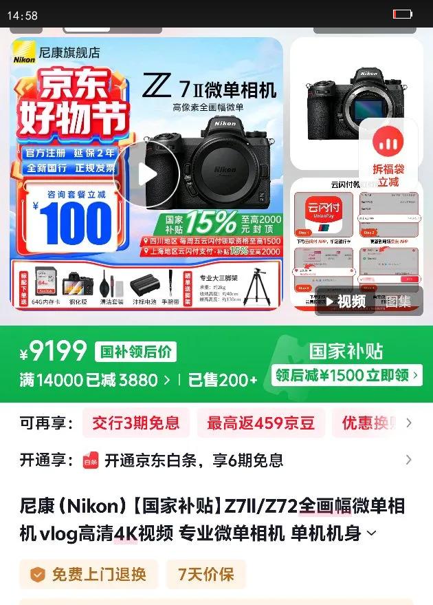 ῵NikonҲZ7ll/Z72ȫ΢ vlog4KƵ רҵ΢ ͷ 䡾64G Ĥ  ءŻŻ֤